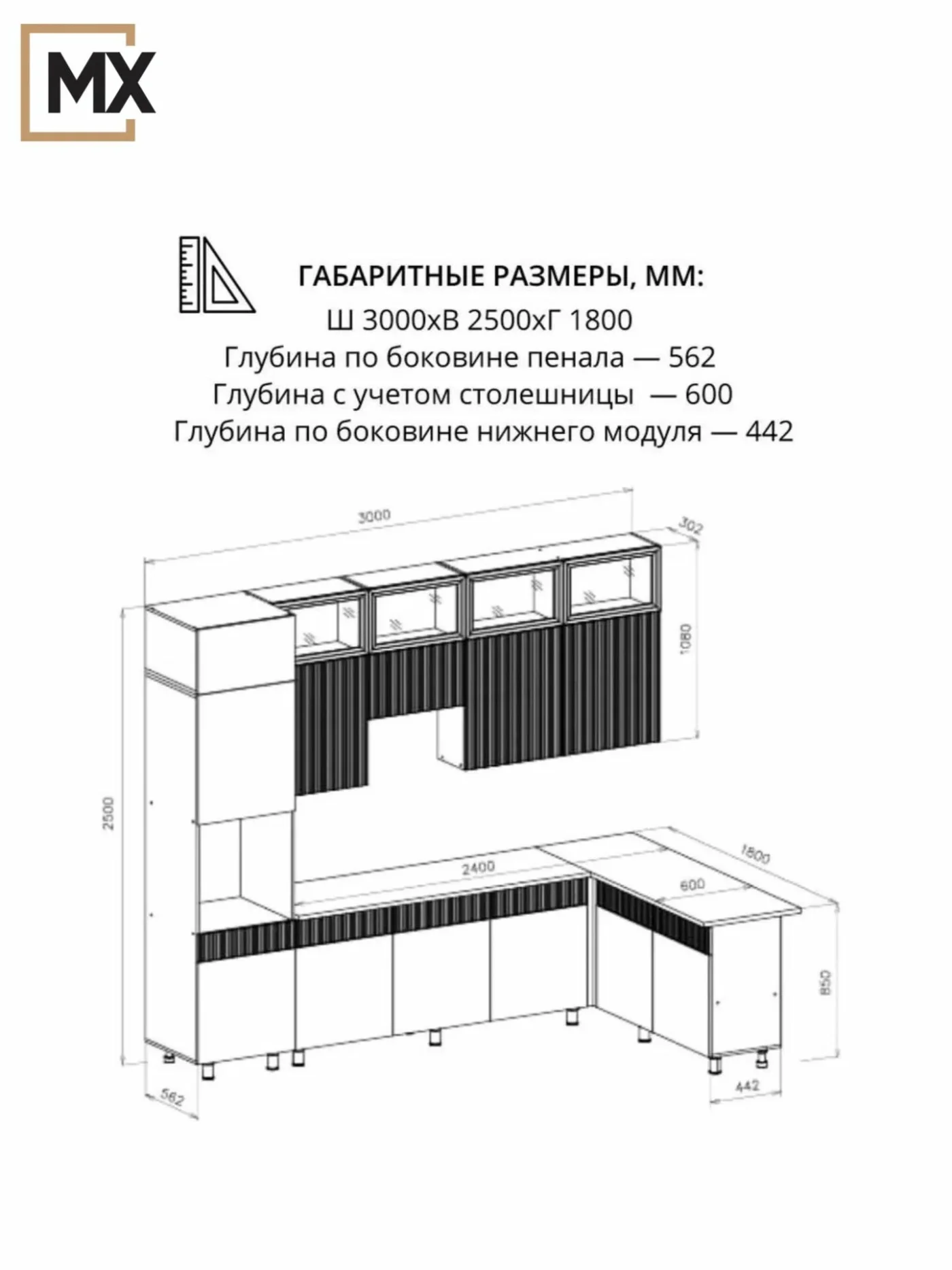 Угловая кухня София Амелия МДФ/ЛДСП 3,0х1,8м белый бланж/графит со столешницей