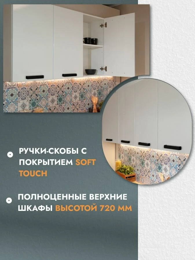 Кухонный гарнитур 2,4 модульный, кухня со столешницей, белый Ника Нео