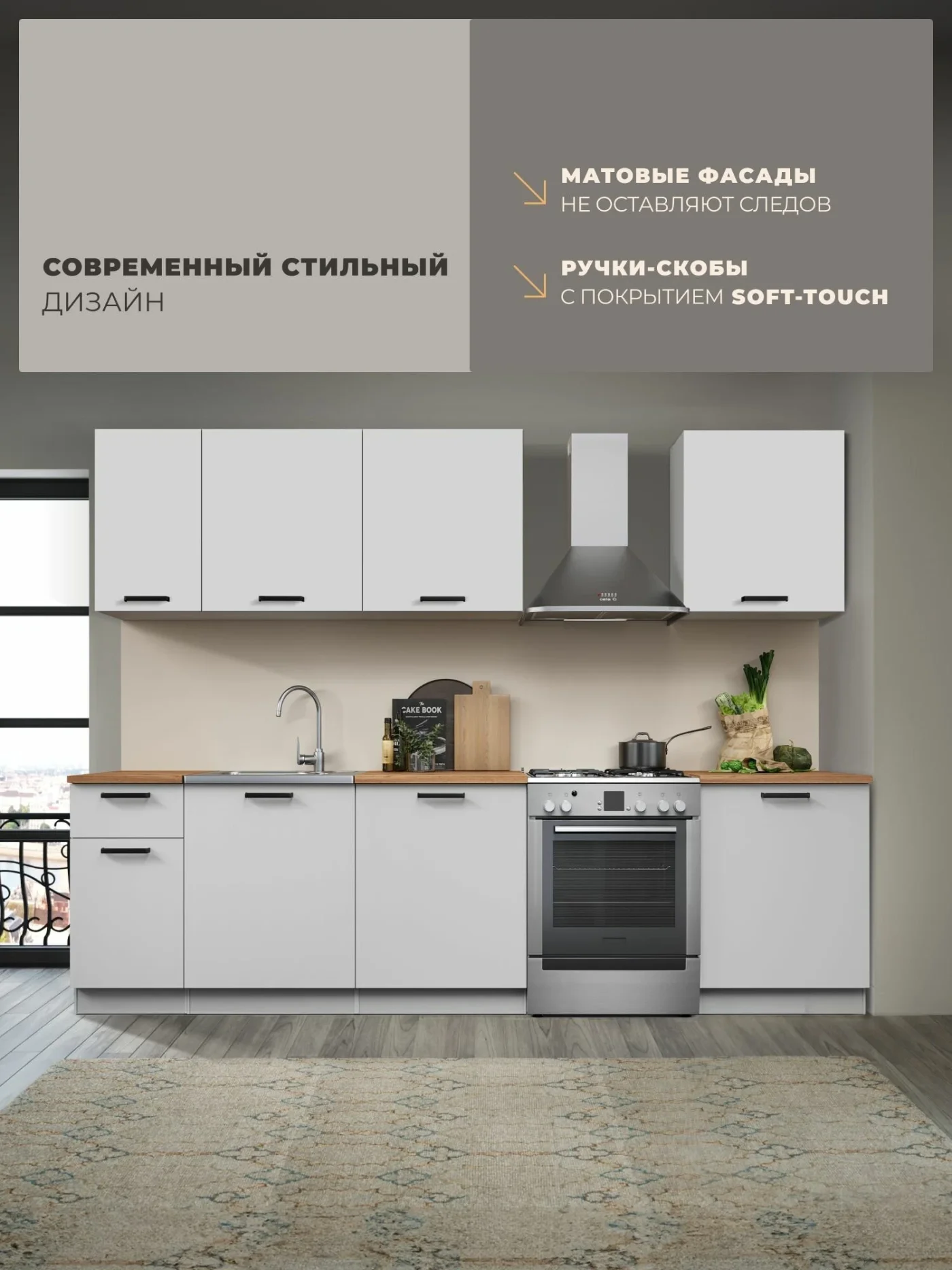 Кухонный гарнитур 2,2 м, кухня модульная со столешницей, белый Ника Нео