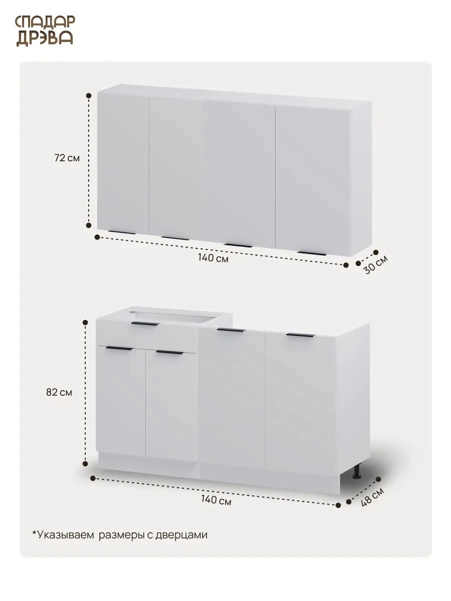 Кухонный гарнитур комплект готовый 1,4м