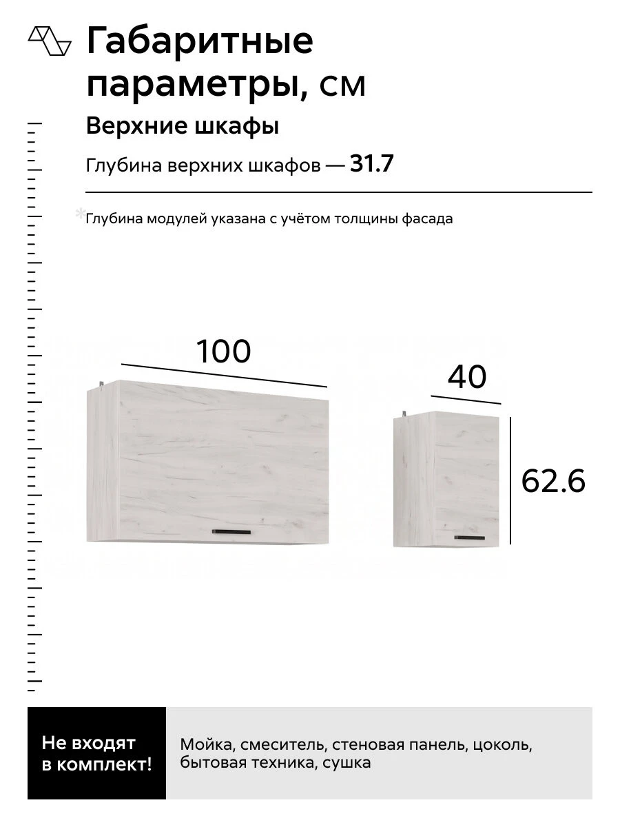 Кухонный гарнитур прямой Нонтон Адель 2.0 м дуб крафт белый / дуб крафт белый