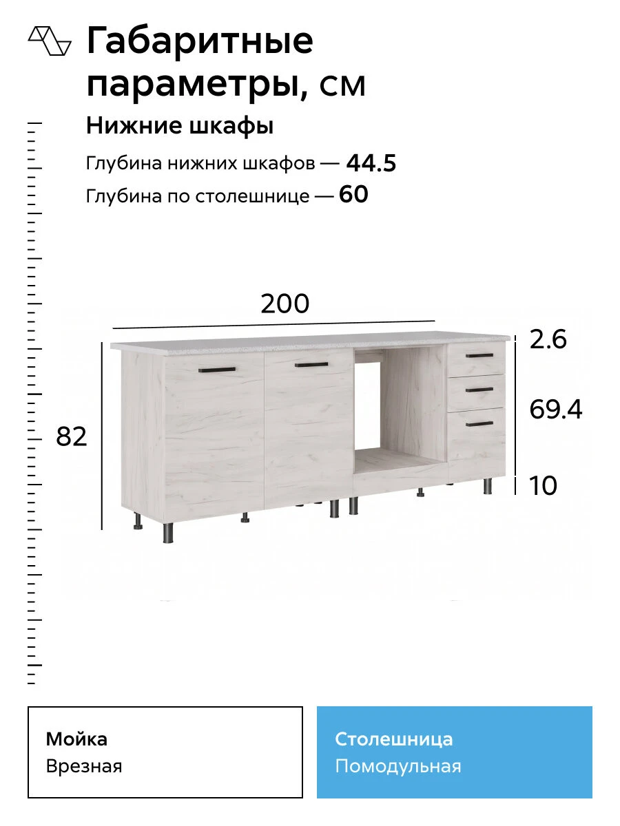 Кухонный гарнитур прямой Нонтон Адель 2.0 м дуб крафт белый / дуб крафт белый