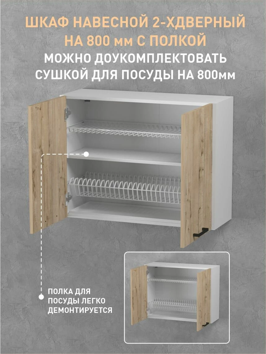 Кухонный гарнитур Fortuna Kids "Версаль", ЛДСП, белый/коричневый, 1.8 м