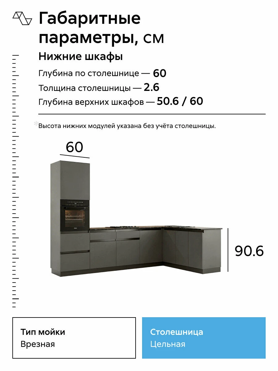 Кухонный гарнитур угловой Нонтон Техно-6, 300х180 см, графит софт new / графит / кастилло темный