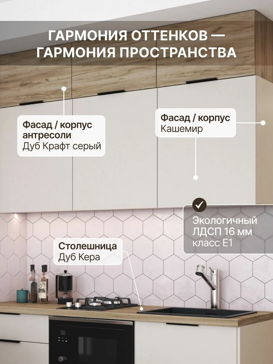 Кухонный гарнитур, кухня 1.8 Бохо, со столешницей, бежевый, с ящиками и полками